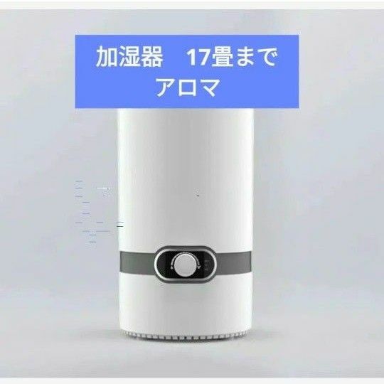 加湿器 小型 アロマ 卓上 大容量 4L 17畳まで対応 小型 超音波式 28…