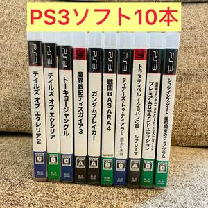 PS3 ソフト10本セット　まとめ売り