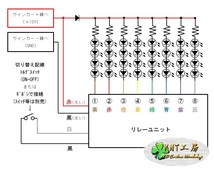 ★送料無料☆ 8ブロック 流れる シーケンシャル ウインカーリレー ユニット 4個セット 通常点灯切り替え機能付き (12V車用)☆★_画像3