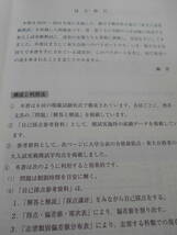 ★実戦模試演習東京大学への数学　２０２１年版（駿台大学入試完全対策シリーズ）全国入試模試センター／編★長期的に数学入試の受験生★_画像2