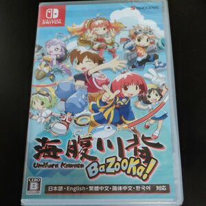 【Switch】 海腹川背BaZooKa！　新品未開封