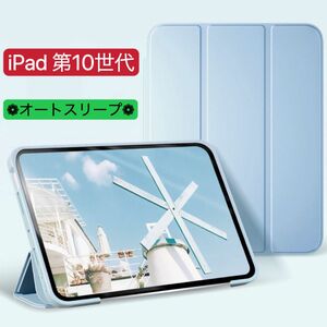 新作&人気&新色　iPad 第10世代ケース　手帳型3つ折りカバー