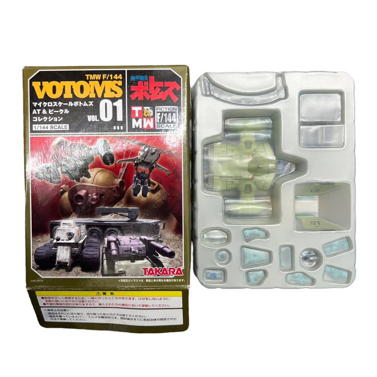 マイクロスケール ボトムズ AT＆ビーグルコレクション 全10種 VOTOMS