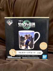 【新品未開封】一番くじ ゼルダの伝説 ティアーズ オブ ザ キングダム D賞 フルカラー マグカップ ブレス オブ ザ ワイルド デザイン D-3