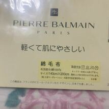 PIERRE BALMAIN PARIS ピエールバルマン　綿毛布　シングルサイズ　軽くて肌にやさしい_画像2