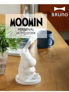 BRUNO ブルーノ　MOOMIN ムーミン加湿器　電気、電池不用　自然気化式加湿器　陶器　ムーミン置物　加湿器