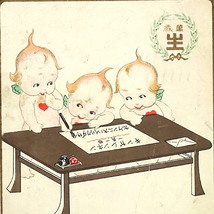 HP794【戦前絵葉書】キューピー Kewpie 年賀状 / 萬歳生命保険株式会社 / エンタイア 実逓 消印 大正12年 /// 検）広告 商店 図案_画像2