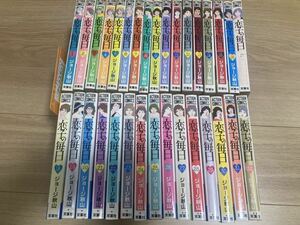 青春夫婦物語　恋子の毎日　全32巻　ジョージ゛秋山　アクションコミックス　双葉社