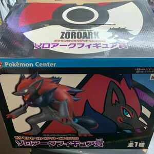 即決　ポケモン　わくわくゲットくじ2010　ゾロアークフィギュア賞