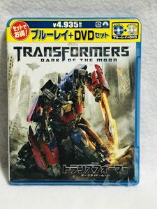 トランスフォーマー／ダークサイド・ムーン ブルーレイ＋DVDセット [Blu-ray] 新品未開封