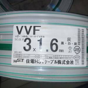 【新品未使用品】VVFケーブル 1.6-3c 100m