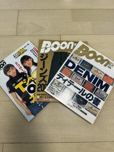 BOON EXTRA 3冊セット　ブーン・エクストラ / 解読版！プロトタイプなジーンズ200 雑誌 Tシャツ　PUFFY ビンテージ　デニム　501xx