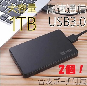 ★2個セット★1TB×2★高速通信 USB3.0 ポータブル 外付けHDD Win11/Win10/Win8/Win7/Mac/PS4/PS5/XBox/テレビ録画 対応 合皮ポーチ付属