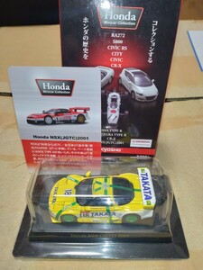 京商 1/64 ホンダミニカーコレクション　Honda NSX(JGTC)2001　ロックタイトカラー　サークルKサンクス