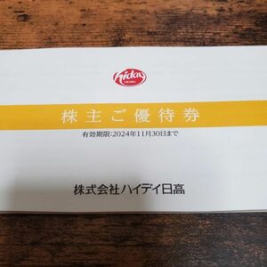 ハイデイ日高株主優待券10000円分(500円券×20枚)■2024年11月30日迄有効■日高屋、来来軒、焼鳥日高等でご利用可