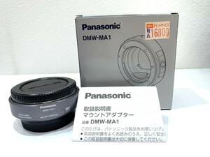 （TY484）★１円スタート★Panasonic パナソニック LUMIX DMW-MA1 マウントアダプター　