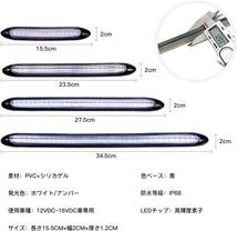 GZRUICA 流れるウインカー シーケンシャルウインカー デイライト LEDテープライト 防水 高輝度チップ ホワイト/アンバー_画像2