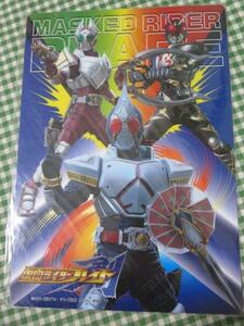 仮面ライダーブレイド B5プラ下敷き 未開封