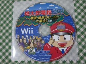 Wiiソフトのみ 桃太郎電鉄2010 戦国・維新のヒーロー大集合!の巻
