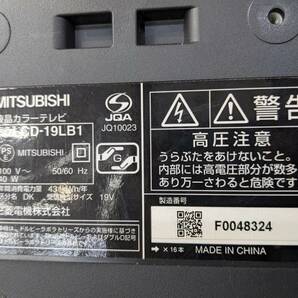送料無料S79260 MITSUBISHI 三菱 19型液晶テレビ LCD-19LB1 CS BS 地デジ リモコン付きの画像2