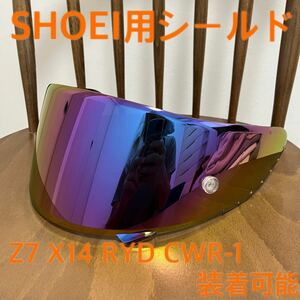 【激安・新品・非純正品】 SHOEI CWR-F CWR-1 Z-7 X14 RYD X-Fourteen パープル 紫 ショウエイ ショーエイ シールド