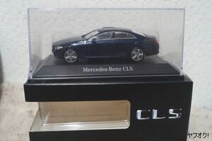 メルセデス ベンツ CLS 1/43 ミニカー