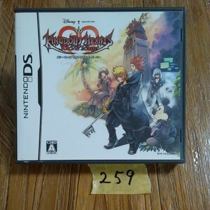 259　ニンテンドー DS ソフト　キングダム ハーツ 358/2Days　KINGDOM HEARTS　　ディズニー　任天堂　