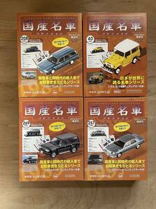 アシェット　1/43　国産名車コレクション　トヨタ　ランドクルーザー等　4車種　未使用