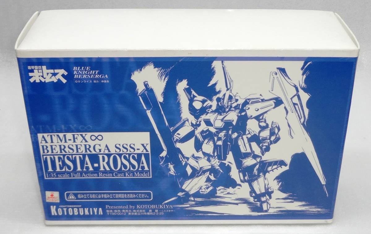 2023年最新】Yahoo!オークション -35ベルゼルガの中古品・新品・未使用