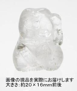 NO.8 maneki-neko left hand ( crystal ) Carving ( sculpture goods )(20×16mm)(1 piece )< ten thousand thing .. style peace > thousand customer ten thousand . natural stone reality goods 