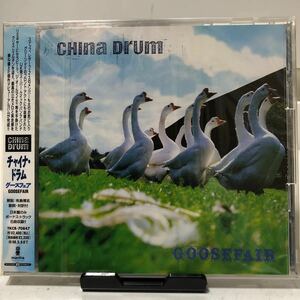 CHINA DRUM 未開封CD グースフェアー／チャイナドラム　サンプル盤　snuff leatherface Green day UK発　スーパークイックパンクバンド