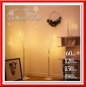 [ new goods ] Northern Europe manner Christmas tree (120cm)sila cabas light tree LED 300 piece 