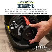 【新品】可変式 ダンベル 17段階調整（40kg 1個）TOP FILM 片腕 筋トレ_画像5