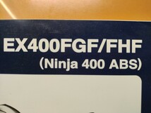 ●（R51015 BO）①　EX400FGF/FHF　Ninja400 ABS　パーツリスト パーツカタログ PARTS LIST PARTS CATALOGUE 送料無料_画像2