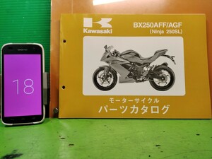 ●（R51015 BO）⑱　BX250AFF/AGF　Ninja 250SL　パーツリスト パーツカタログ PARTS LIST PARTS CATALOGUE 送料無料