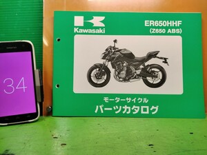 ●（R51015 BO）34 ER650HHF Z650 ABS　パーツリスト パーツカタログ PARTS LIST PARTS CATALOGUE 送料無料