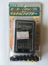 マルチ ACアダプター　3~12V　max2A　（未使用）　1個_画像1