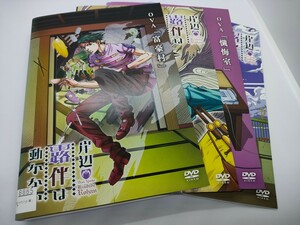 岸辺露伴は動かない OVA4巻セット レンタル用DVD