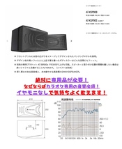 専用スピーカーで最高の環境を実現！