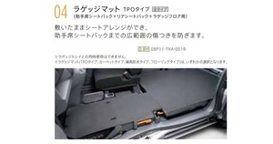 新品未使用 ホンダ純正 N-VAN ラゲッジマット TPOタイプ　08P11-TXA-001B