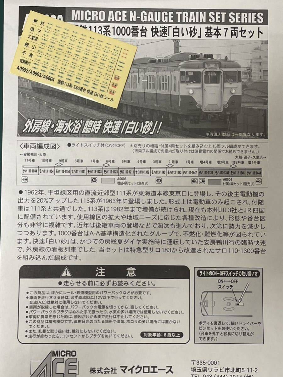 2025年最新】Yahoo!オークション -e231系 マイクロエースの中古 2025年最新】Yahoo!オークション -e231系 マイクロエースの中古
