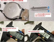 ★G-SHOCK★DW-5600,GM-5600,GW-M5610等に取り付け可能メタルバンド■バンド調整工具付き(BA1103)_画像9