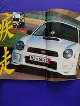 【匿名配送/送料無料】driver ドライバー 2000年(平成12年)12/5号 2000～2001年 国産車オールアルバム_画像8