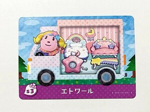 s3.エトワール、amiiboカード、アミーボカード、サンリオコラボ、どうぶつの森、中古