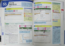 ★できる Excel 2019★Office 2019/Office 365両対応★最新版Excelがすぐ分かる★基礎からよく使う便利な機能までを丁寧に解説★初心者～★_画像7