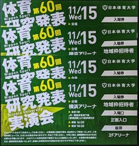 日体大　体育研究発表実演会　エッサッサ　集団行動　体操　ダンス　4枚_画像2