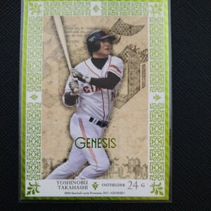 BBM 2012 height ... GENESIS genesis 081 Professional Baseball Yomiuri Giants . person 150 sheets limitation 