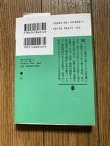 歴史の交差路にて　司馬遼太郎他_画像2