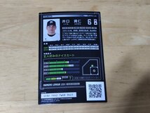 プロ野球オーナーズリーグ 2011 02 SUPER STAR 井口資仁_画像2