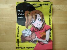 ラブライブ！ 高坂穂乃果 A4ペーパーバッグ 怪しいじゃむぼシウマイ_画像1